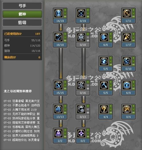 龙之谷世界弓箭手技能，龙之谷世界手游哪个职业好-第5张图片-屿企游戏网