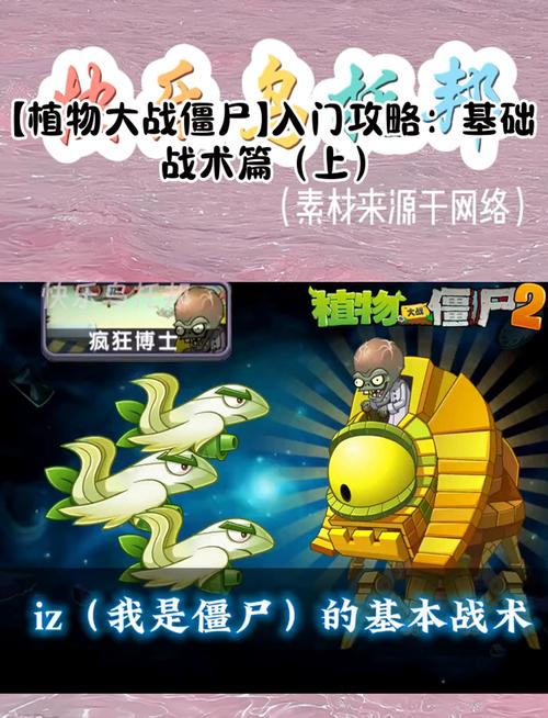 植物大战僵尸2挑战攻略-植物大战僵尸2挑战攻略第一关-第4张图片-屿企游戏网