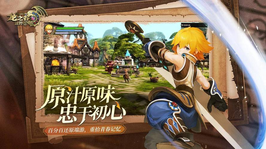 龙之谷世界手游世界地图_龙之谷世界好玩吗-第2张图片-屿企游戏网