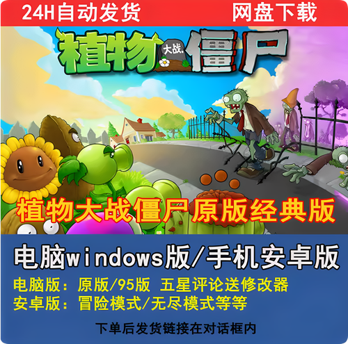 植物大战僵尸阳光无限版,植物大战僵尸阳光无限版破解版家园下载-第2张图片-屿企游戏网 植物大战僵尸阳光无限版,植物大战僵尸阳光无限版破解版家园下载-第2张图片-屿企游戏网
