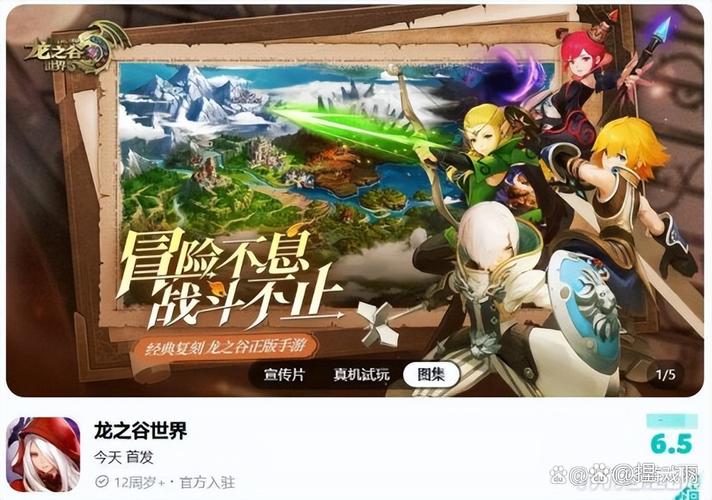 龙之谷世界地图怎么开_龙之谷世界m-第2张图片-屿企游戏网