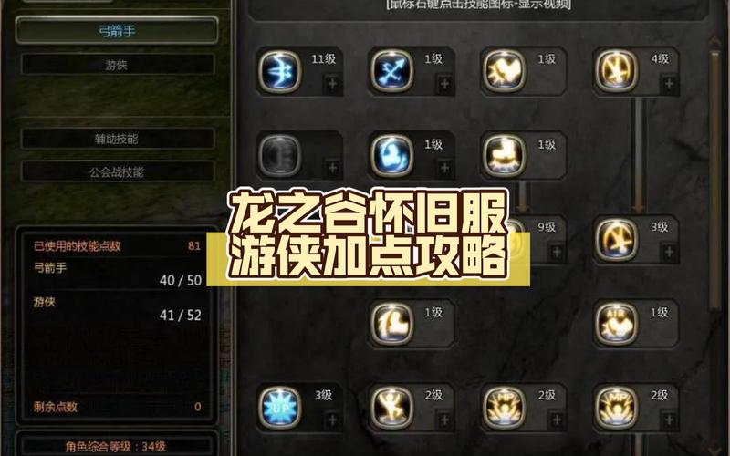 龙之谷世界技能栏不够怎么弄-龙之谷技能快捷键不显示-第4张图片-屿企游戏网