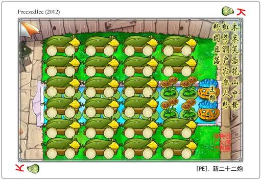 植物大战僵尸无尽关卡_植物大战僵尸无尽关卡最后一关