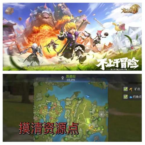 龙之谷2大世界地图-龙之谷2主线任务大全-第5张图片-屿企游戏网