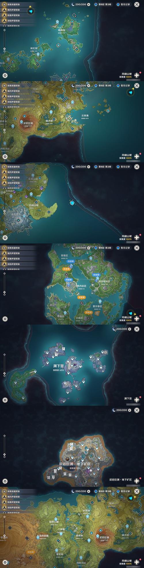 龙之谷2大世界地图-龙之谷2主线任务大全-第6张图片-屿企游戏网