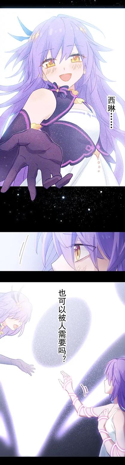 崩坏学院系列漫画-崩坏学院动画-第2张图片-屿企游戏网