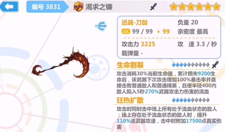 崩坏学院2近战套，崩坏学园二近战武器排名-第3张图片-屿企游戏网