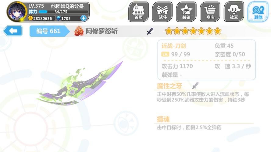崩坏学院2近战套，崩坏学园二近战武器排名-第4张图片-屿企游戏网