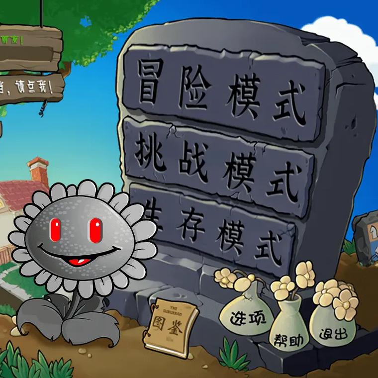植物大战僵尸2自创植物_植物大战僵尸2自创植物介绍-第1张图片-屿企游戏网