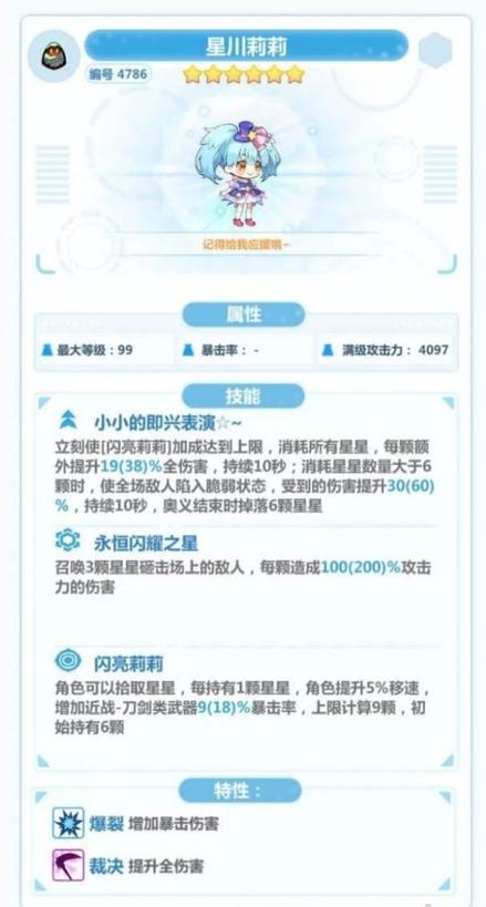 崩坏学院怎么获取角色,崩坏学院怎么获取角色碎片-第4张图片-屿企游戏网 崩坏学院怎么获取角色,崩坏学院怎么获取角色碎片-第4张图片-屿企游戏网