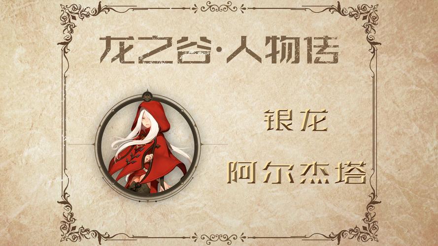 龙之谷世界猎人技能介绍-龙之谷世界boss-第3张图片-屿企游戏网