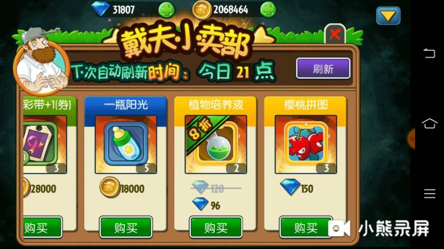 植物大战僵尸植物大战僵尸全明星_植物大战僵尸全明星!-第3张图片-屿企游戏网