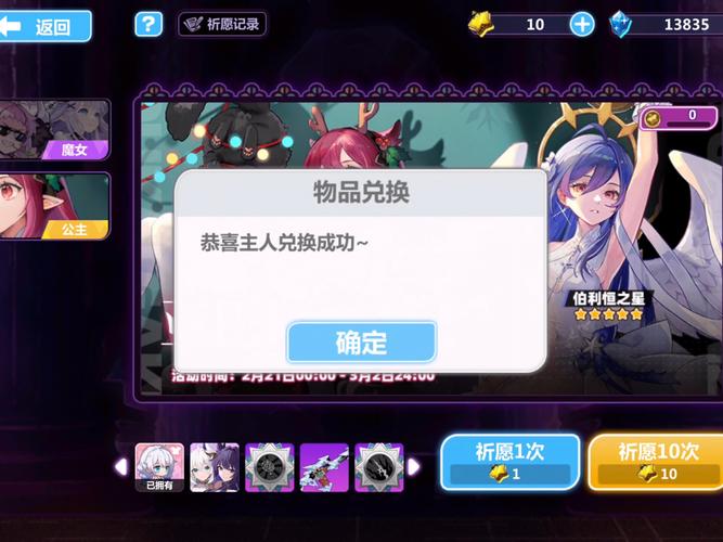 崩坏学院祈愿技巧-崩坏学院祈愿技巧怎么获得-第2张图片-屿企游戏网