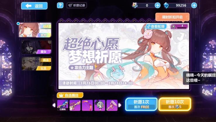 崩坏学院祈愿技巧-崩坏学院祈愿技巧怎么获得-第3张图片-屿企游戏网