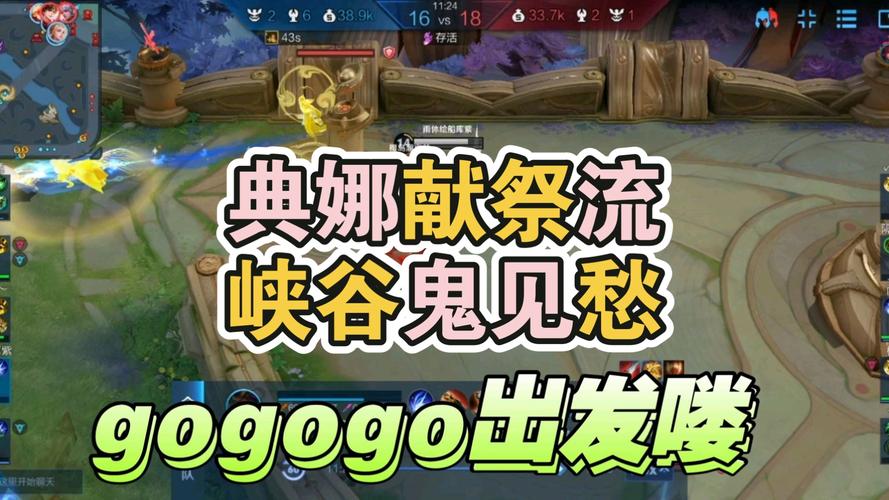王者荣耀祭献流攻略视频_王者荣耀 献祭流-第3张图片-屿企游戏网