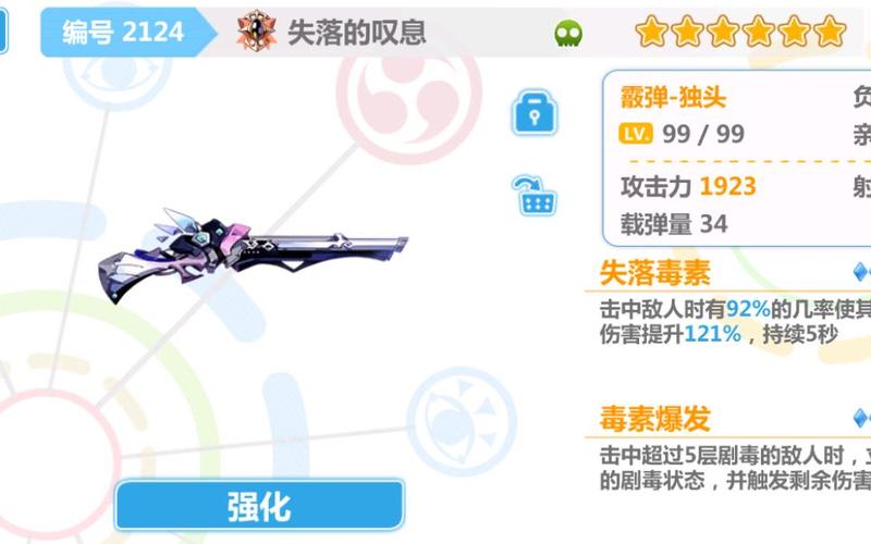 崩坏学院二能量武器_崩坏二能量伤害-第2张图片-屿企游戏网