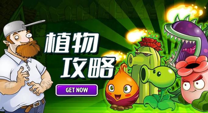 植物大战僵尸2辅助植物-植物大战僵尸2辅助植物排名