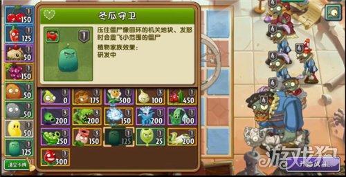 植物大战僵尸2辅助植物-植物大战僵尸2辅助植物排名-第4张图片-屿企游戏网