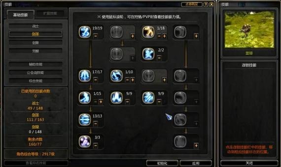 龙之谷世界手游官方网站剑圣攻略大全，龙之谷世界吧-第1张图片-屿企游戏网