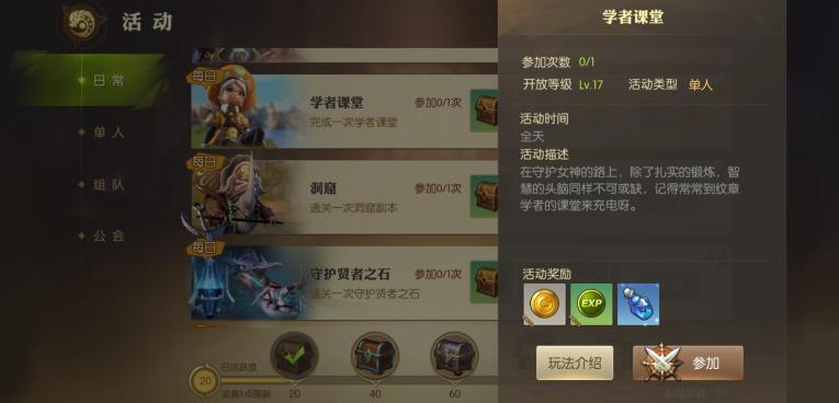 龙之谷世界首领技能_龙之谷世界首领技能加点-第2张图片-屿企游戏网