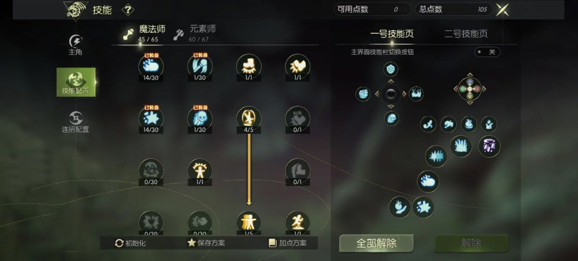 龙之谷世界首领技能_龙之谷世界首领技能加点-第3张图片-屿企游戏网