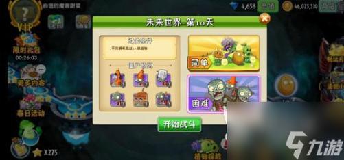 植物大战僵尸2游戏攻略，植物大战僵尸2攻略心得