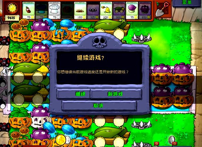 植物大战僵尸破解版全植物_植物大战僵尸破解版全植物解锁