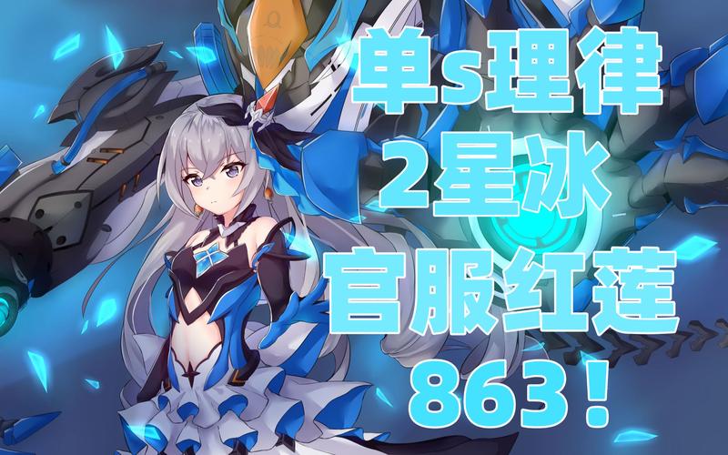崩坏学院怎么获得粉毛_崩坏学院2360-第4张图片-屿企游戏网