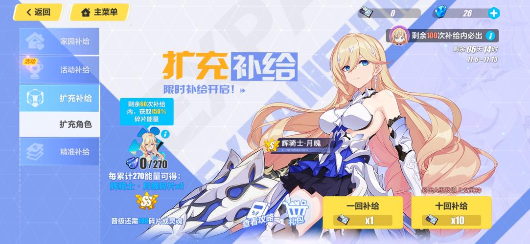 崩坏学院春节活动_崩坏过年活动-第3张图片-屿企游戏网