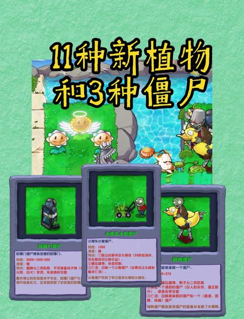 植物大战僵尸跳关修改器，植物大战僵尸跳关修改器手机版-第2张图片-屿企游戏网