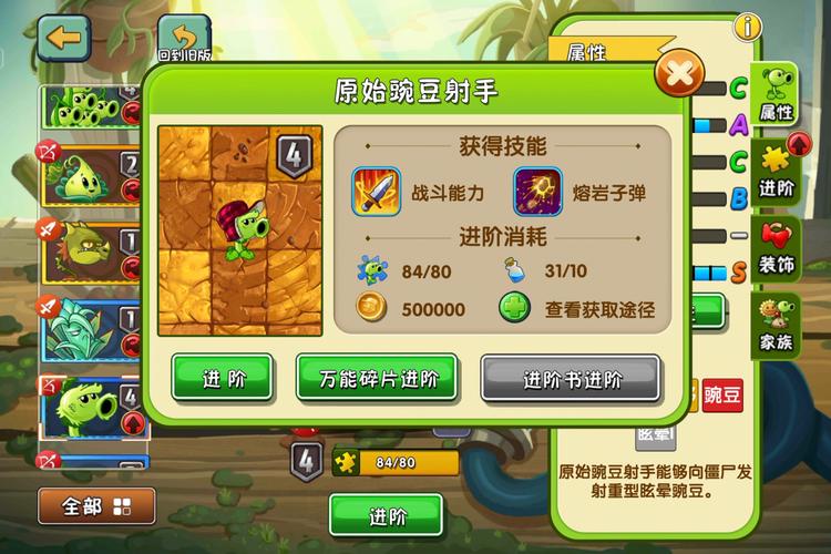 植物大战僵尸2豌豆射手5阶-植物大战僵尸豌豆射手5阶配合木桩怎么打-第3张图片-屿企游戏网