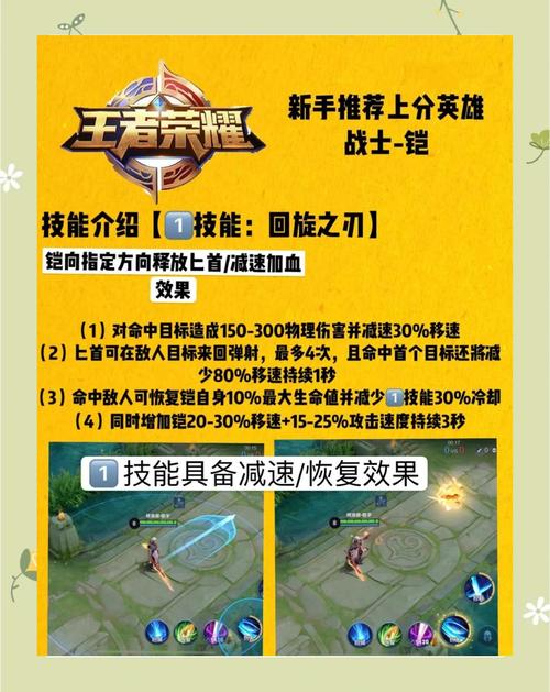 王者荣耀凯的视频攻略在哪，王者荣耀凯官方视频动画-第4张图片-屿企游戏网