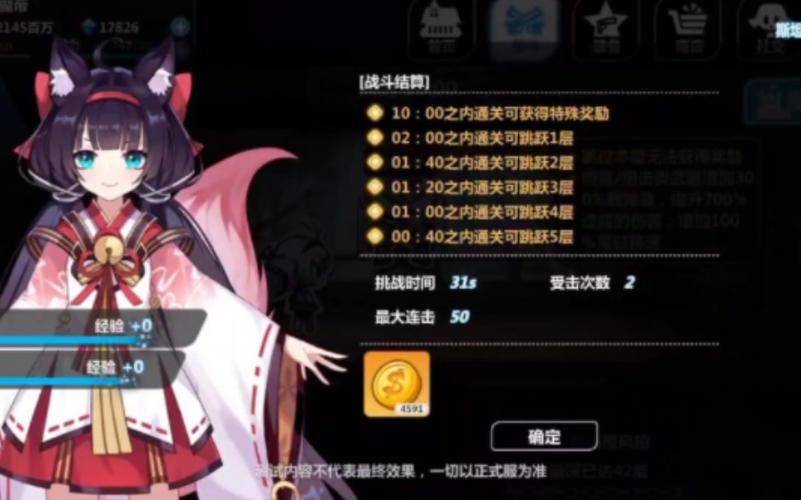 崩坏学院能量装备_崩坏学院能量装备怎么用-第4张图片-屿企游戏网 崩坏学院能量装备_崩坏学院能量装备怎么用-第4张图片-屿企游戏网
