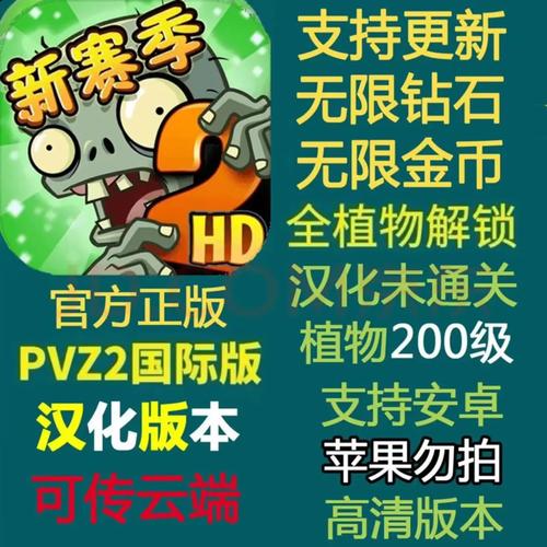 植物大战僵尸2无限金币钻石版-植物大战僵尸2无限金币钻石版下载-第3张图片-屿企游戏网