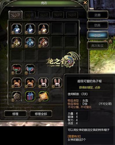 龙之谷新世界牧师职业，龙之谷2020牧师转什么好