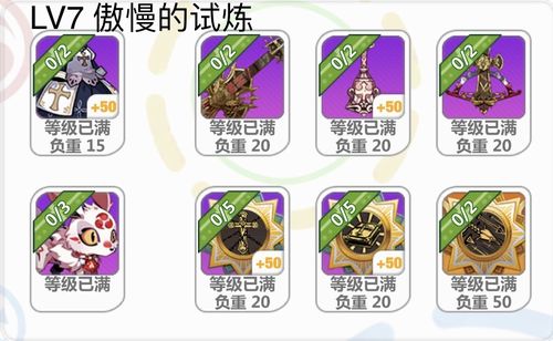 崩坏二学院试炼,崩坏二学院试炼攻略-第4张图片-屿企游戏网 崩坏二学院试炼,崩坏二学院试炼攻略-第4张图片-屿企游戏网