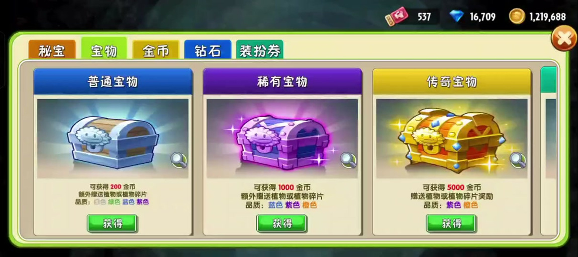 植物大战僵尸植物探险-植物大战僵尸植物探险闪退
