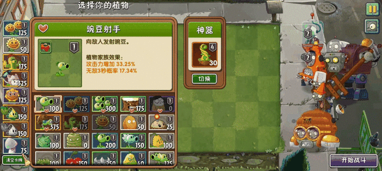 植物大战僵尸第八关-游戏僵尸大战植物