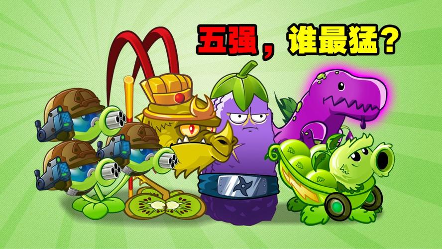 植物大战僵尸僵尸最厉害-植物大战僵尸僵尸厉害排名榜-第4张图片-屿企游戏网
