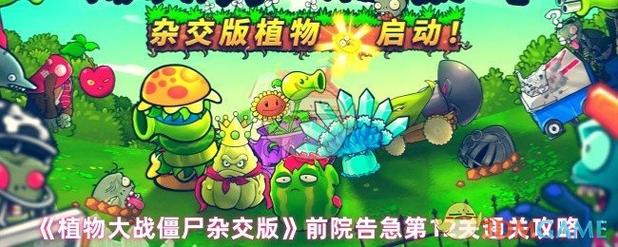 植物大战僵尸第7关_植物大战僵尸第7关困难