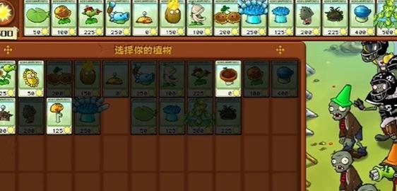 植物大战僵尸14关，植物大战僵尸144-第2张图片-屿企游戏网
