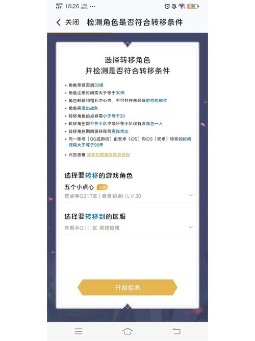 王者荣耀塞班攻略-塞班在哪-第2张图片-屿企游戏网