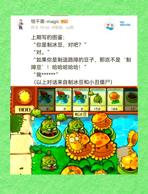 植物花僵尸大战二-僵尸大战植物二对战花园战争-第1张图片-屿企游戏网