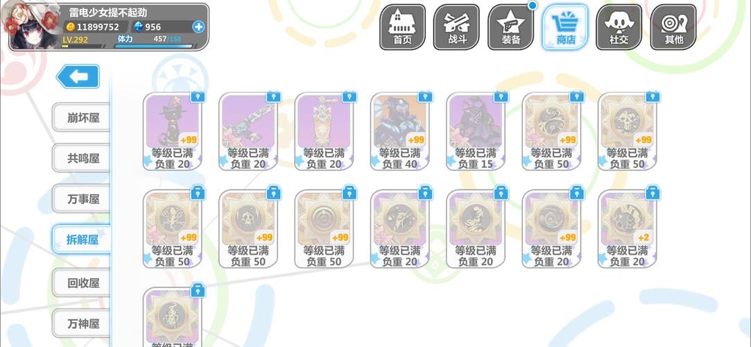 崩坏学院人偶套_崩坏学园2人偶装束7星材料-第2张图片-屿企游戏网 崩坏学院人偶套_崩坏学园2人偶装束7星材料-第2张图片-屿企游戏网