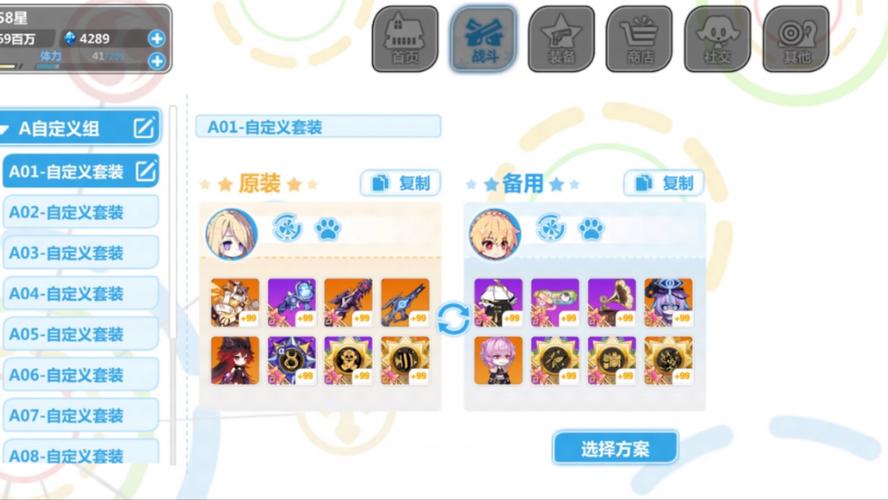 崩坏学院人偶套_崩坏学园2人偶装束7星材料-第3张图片-屿企游戏网 崩坏学院人偶套_崩坏学园2人偶装束7星材料-第3张图片-屿企游戏网