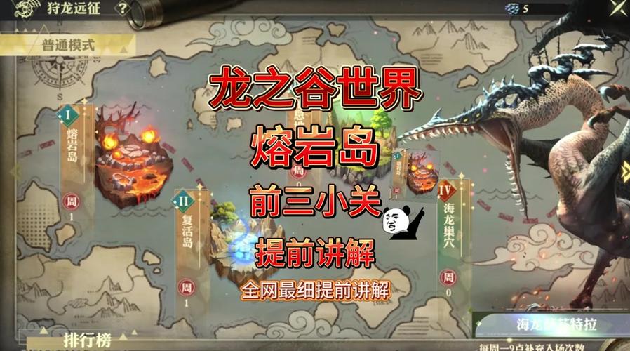 龙之谷5个世界每天任务_龙之谷5个世界每天任务怎么做-第3张图片-屿企游戏网