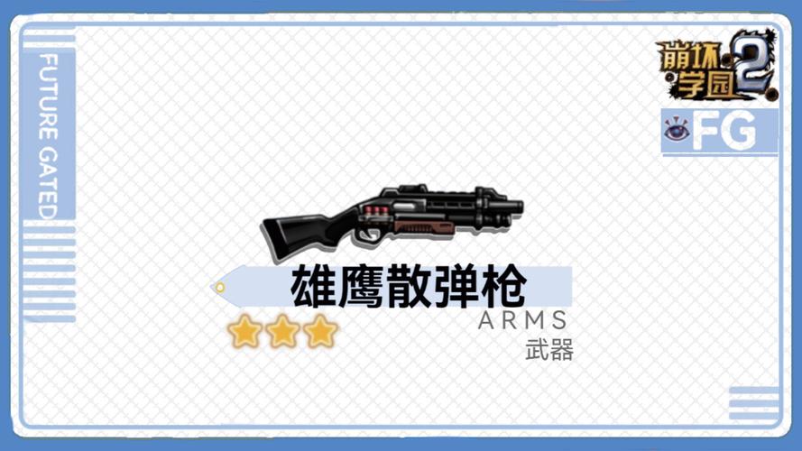 崩坏学院2武器2017-崩坏学院2武器排名-第3张图片-屿企游戏网