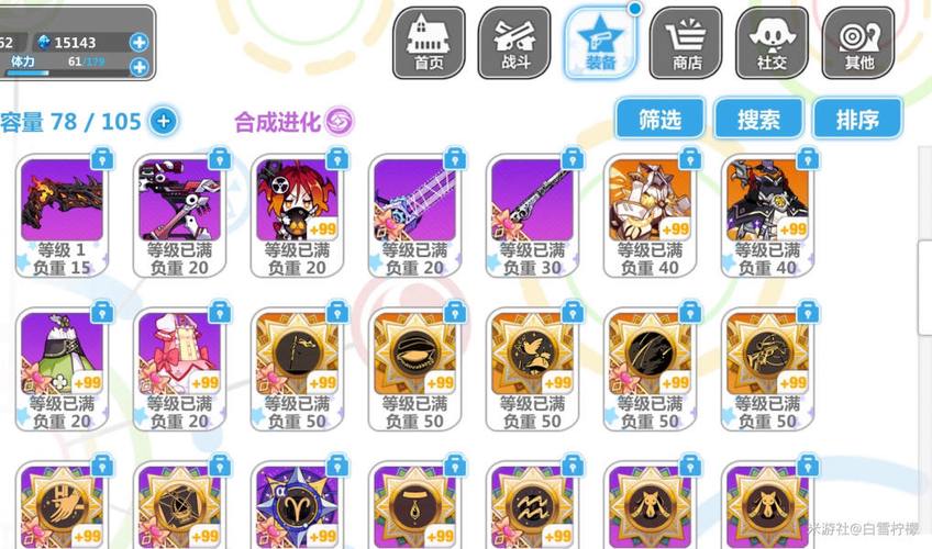 崩坏学院2武器2017-崩坏学院2武器排名-第4张图片-屿企游戏网