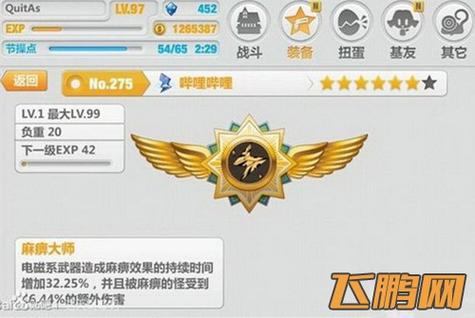 崩坏学院2金色徽章_崩坏学园2徽章技能怎么升级-第4张图片-屿企游戏网