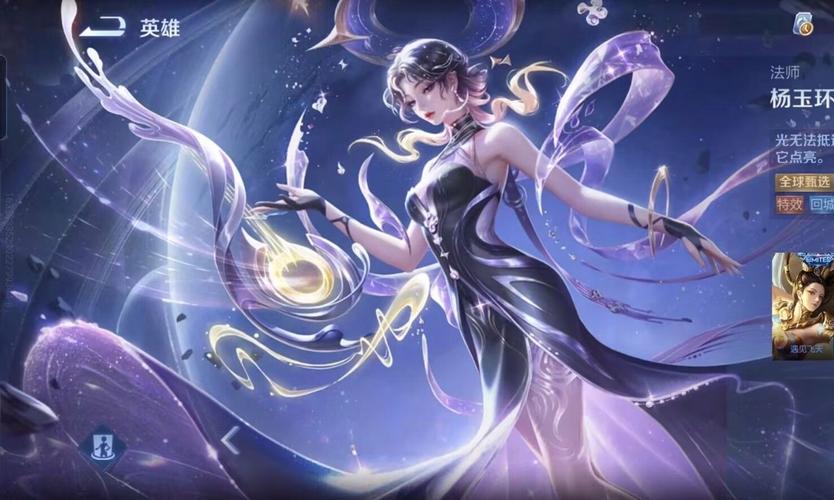 王者荣耀杨玉环5v5攻略_王者荣耀,杨玉环怎么玩-第2张图片-屿企游戏网 王者荣耀杨玉环5v5攻略_王者荣耀,杨玉环怎么玩-第2张图片-屿企游戏网